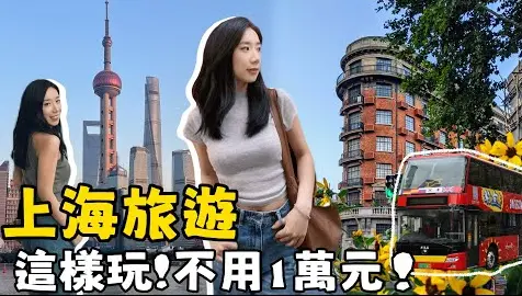 上海周末活动现场